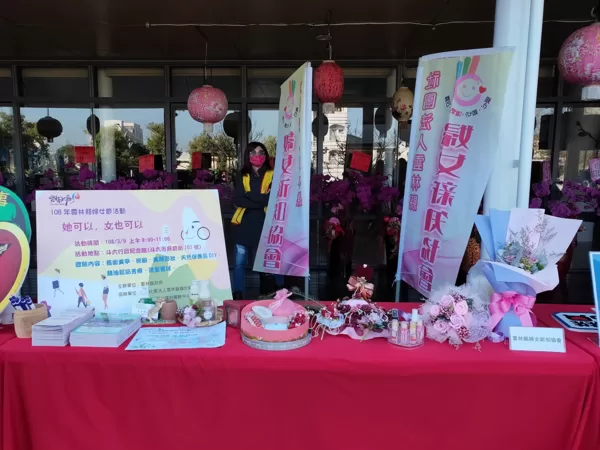 1080304 婦女節活動記者會