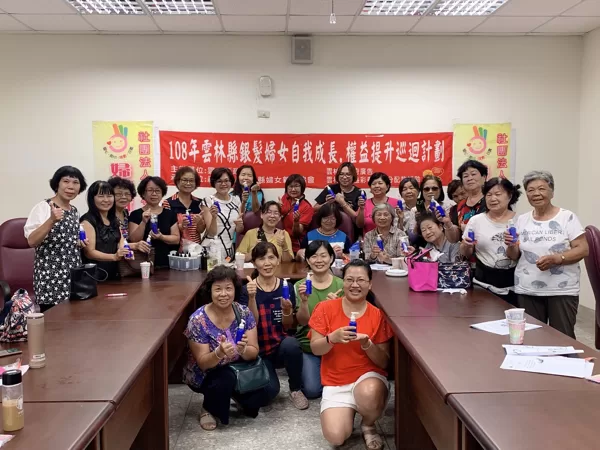 108年雲林縣銀髮婦女自我成長，權益提升巡迴計畫