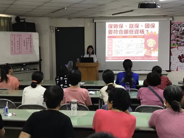 108年勞工教育研習會