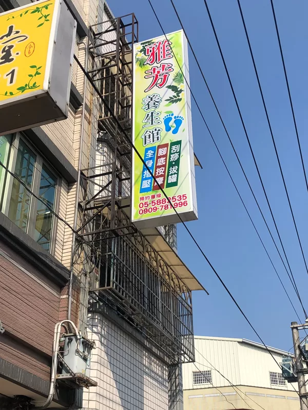 詹秋芳